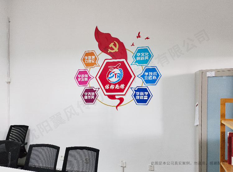 沈陽文化墻設(shè)計(jì)制作的理念與流程